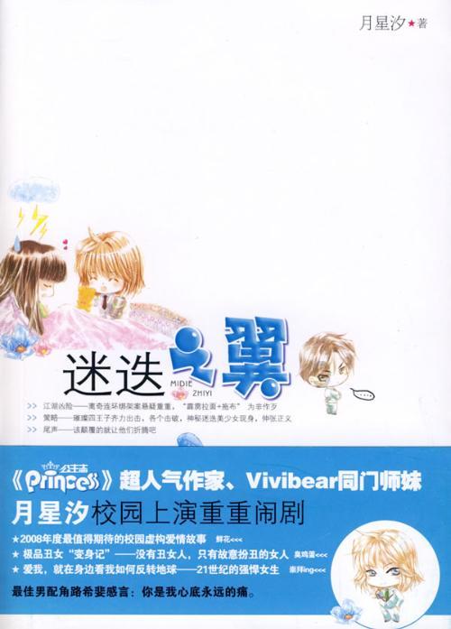恶灵附身2