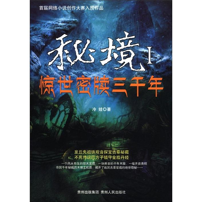 《幽灵行者》第4关虚拟空间通关攻略