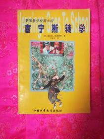 魂之幻影