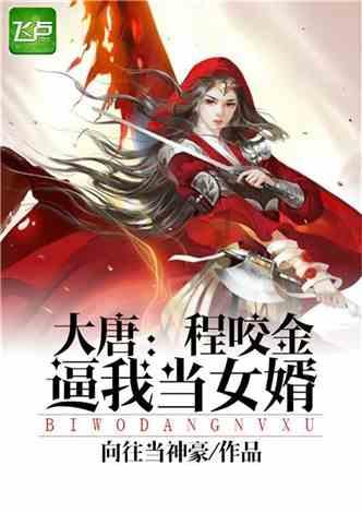 饥饿的哈利