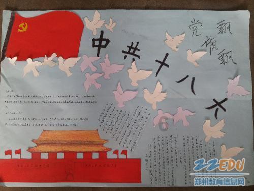 怪物大拼图