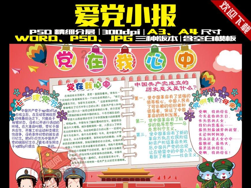 狙杀外星人